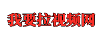 经典电影网,真心电影网,四海电影网,中文字幕中文字幕乱码第一页中文字日本乱码